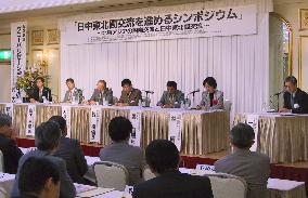Panelists discuss Japan-China economic cooperation